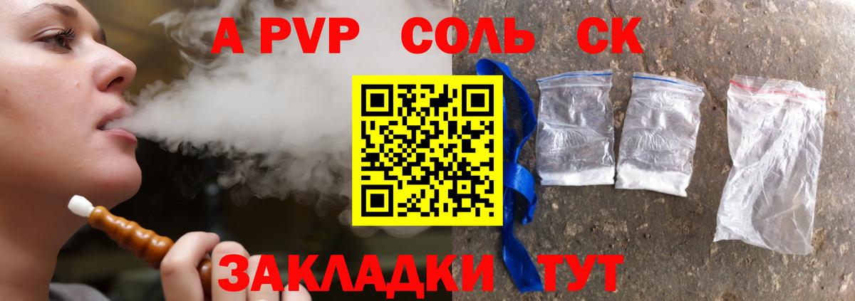 Альфа ПВП мука Ачхой-Мартан
