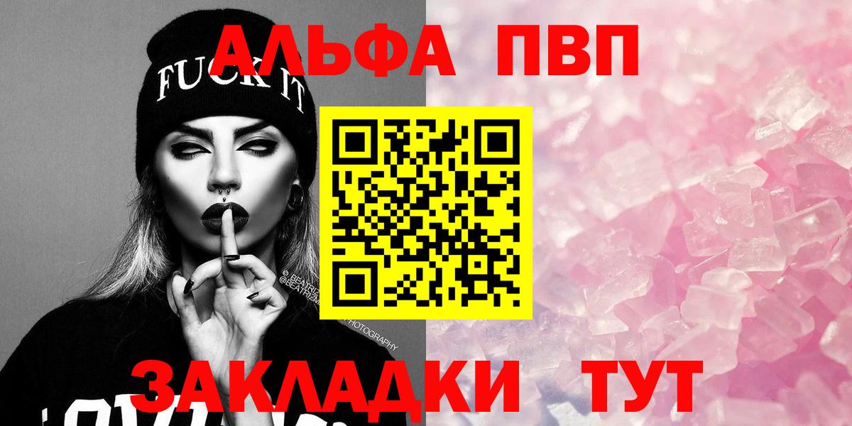 Ачхой-Мартан  дарнет шоп  Alpha PVP  Вход с VPN  A PVP VHQ 