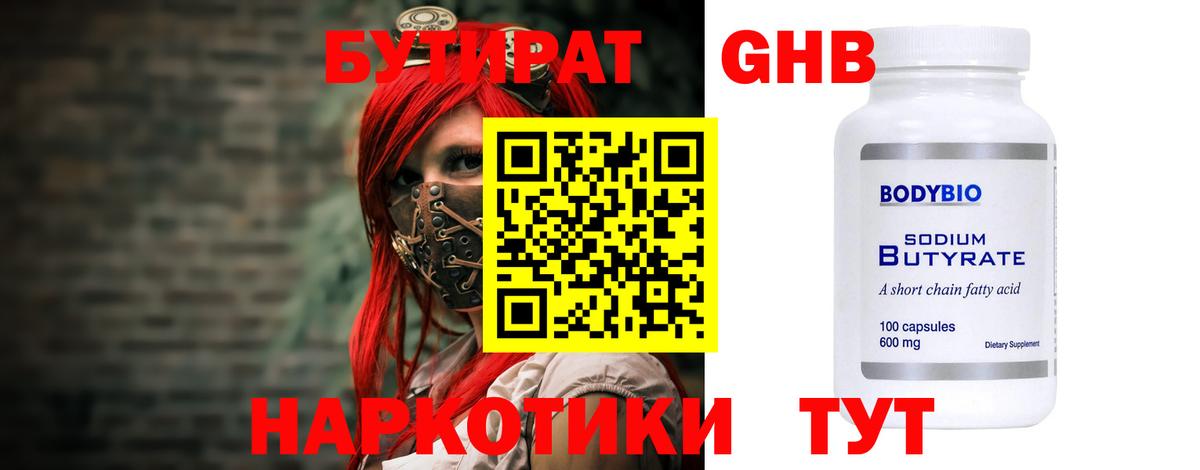 Ачхой-Мартан  Бутират вода  Вход с VPN 