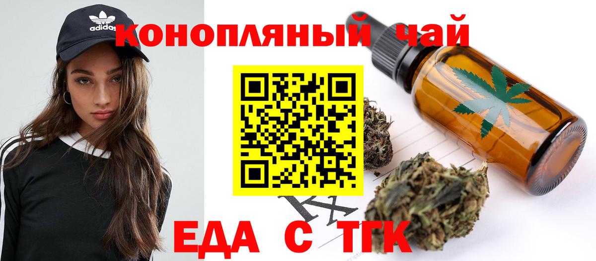 Ачхой-Мартан  Cannafood марихуана  Вход с VPN 