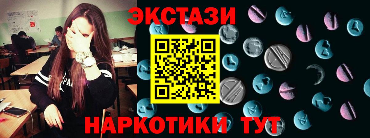 Экстази 300 mg  Ecstasy DUBAI  Вход с VPN  Ачхой-Мартан 