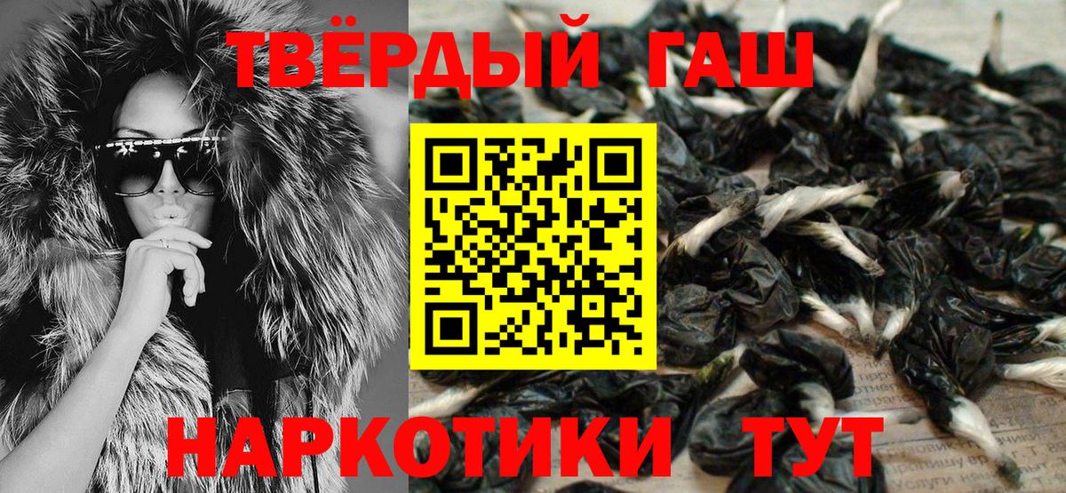 ГАШИШ Изолятор  ГАШ hashish  Вход с VPN  Ачхой-Мартан 