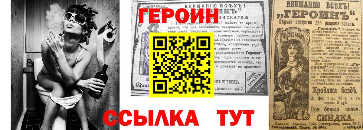 Героин Heroin Ачхой-Мартан