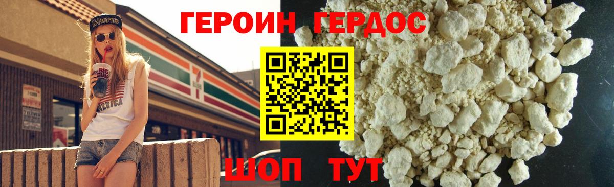 Героин герыч  ГЕРОИН  Ачхой-Мартан  Вход с VPN 