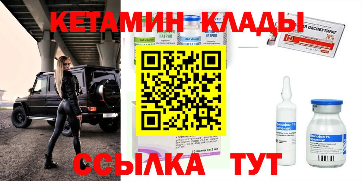 КЕТАМИН ketamine  Вход с VPN  Ачхой-Мартан  КЕТАМИН ketamine 