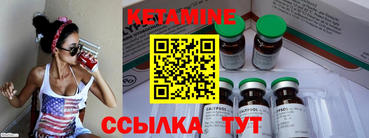 Кетамин VHQ Ачхой-Мартан