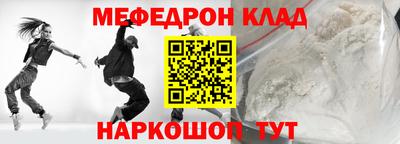 мефедрон Ставрополь