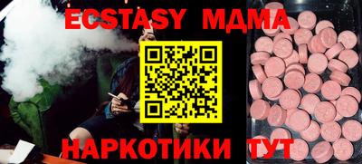 тгк Старая Купавна