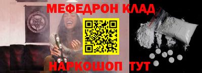 мефедрон Ставрополь