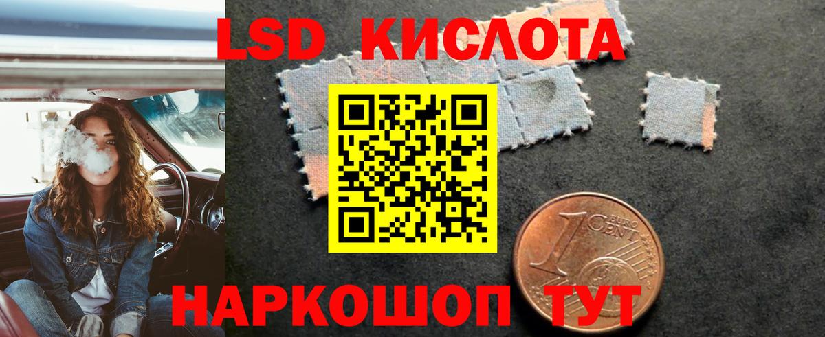 ЛСД экстази  Вход с VPN  Ачхой-Мартан  Лсд 25 экстази кислота 
