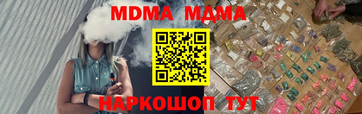 МДМА кристаллы Ачхой-Мартан