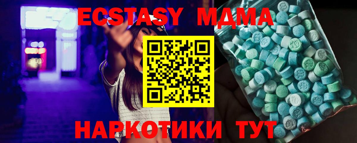 MDMA crystal  Вход с VPN  MDMA молли  Ачхой-Мартан 