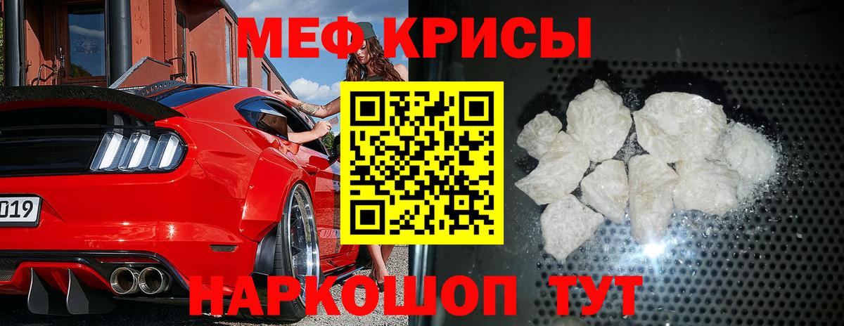 Мефедрон Ачхой-Мартан