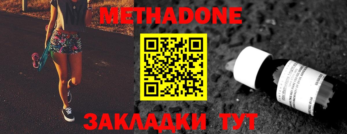 МЕТАДОН мёд  ссылка на мегу как зайти  Ачхой-Мартан  МЕТАДОН мёд  Вход с VPN 