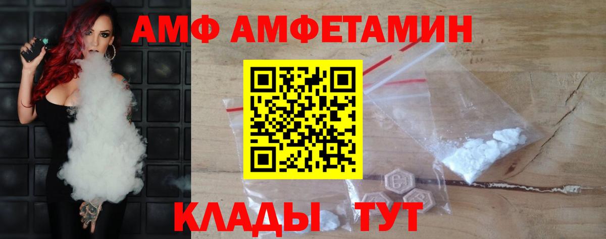 Первитин Methamphetamine Ачхой-Мартан