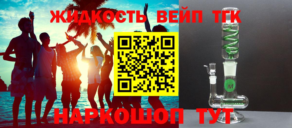 Дистиллят ТГК гашишное масло  Дистиллят ТГК THC oil  Вход с VPN  Ачхой-Мартан 